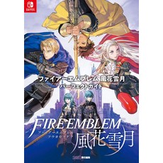 화재 엠블렘 풍화 눈 달 가이드