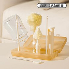 DFMEI 寶寶便攜奶嘴清洗刷瀝水架洗奶瓶專用多功能套裝硅膠嬰兒奶瓶刷, 奶瓶刷收納盒6件套-黃色:如圖, 1個