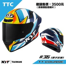 KYT TT-COURSE #36 選手彩繪 金屬排齒扣 安全帽 TTC, 1個, M(55-56cm)