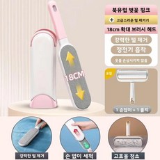 양면 애완동물 털 제거기 모직 코트 관리 브 끈끈이 침구 청소 도구 플라스틱 재질, 14. 【제모 세트 】 대형 북유럽 벚꽃 핑크 제모 브, 기본