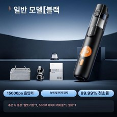 Konka 차량용 핸디형 진공 흡입 청소기 15000pa 블로우 무선, 블랙 일반 버전 액세서리 없음, 기본 모델명/품번