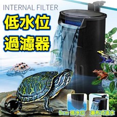 水族狂粉 低水位烏龜過濾器 白色基本款 280L, 基本款 280L, 1個, 3W