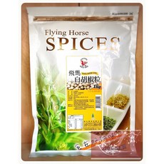 【嚴選】飛馬白胡椒粒 / 1KG, 1個