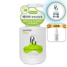 [본사직영몰] 퓨어블 베이비 무향 포밍 젖병세제(+메디록스80ml 증정) 거품형 올인원 주방세제, 1개, 500ml