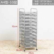 서류 트레이 정리대 이동식 서류함 사무실 파일 보관함 정리함, 드로실버(A4) 10단