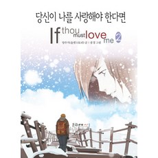 munhaksegyeanibook 如果你必須愛我 2, 梁祐碩 文/風景 圖