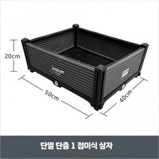 텃밭용 가로 긴 가로긴화분 야외 베란다 직사각 상추 플랜터박스, C. 단층 1연 박스 40x50x20