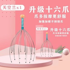 十六爪頭部按摩器, 1個, 16頭【長短各8根】顏色隨機,/品質保證/大小可隨意調整