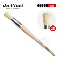 德國達芬奇 7779 圓頭豬鬃毛油畫筆, 1個, 28號