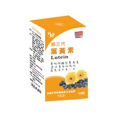 普頓 美國 葉黃素 【 專利游離型葉黃素+花青素+山桑子 】金盞花萃取 葉黃素 玉米黃素 綜合維生素 保健食品, 1套, 30片