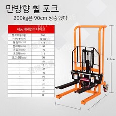 수동 소형 지게차 팔레트 핸드카 유압식 핸드 파렛트 푸시 짐 운반 물류 창고 유압 리프트 분배기 인자기, E, 1개