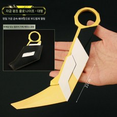 발로란트 아이온 카람빗 스킨 전술용칼 근접무기 합금 모형 블록버스터 굿즈 클로 나이프 모델, 라지22cm 퍼플골드 발톱칼-접이식가죽커버포함, 1개
