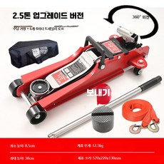 자동차 유압 리프팅 잭 차량 정비 타이어 교체용 중량 지지 도구, 14_2.5톤수납가방트레일러로프, 1개