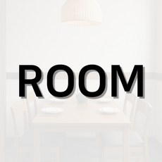 스튜디오투명 화장실 표지판, ROOM, 1개