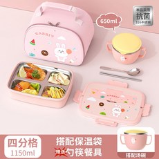 食品級316不鏽鋼兒童飯盒 保溫便當盒 學生飯盒 幼稚園分隔便當盒 餐盤 午餐盒, 小兔-四格+雙耳碗+加高袋, 1個