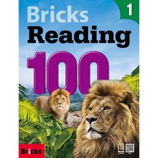 Bricks Reading 100-1 (SB+WB+E.CODE)