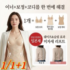 1/1+1 천사 날개형 가슴 압박 조끼 브라 여자 런닝브라 일체형 실크리프트 자세브라 슬리머 2.0 M-3XL