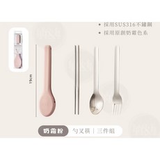 馬卡龍色 北歐風環保 304不鏽鋼叉子湯匙筷子餐具, 1個