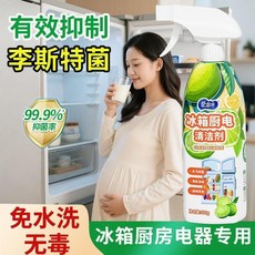 愛恩倍 冰箱清潔劑 除臭劑 清洗劑, 1個, 一瓶多用500g*1瓶