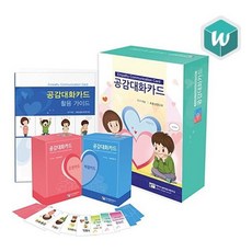 공감대화카드 zac+50265Jh, 바람카드 낱벌