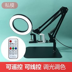 LED 돋보기 고정식 책상 조절 독서 확대경 매니큐어, 전원 스위치 버튼, 리모콘검은철판+돋보기+먼지없는천
