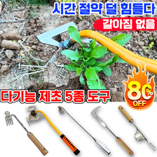 1/2+3 제초 도구 세트 잔디 잡초 제초 호미 304스텐 원예 잡초 뿌리 제거 호미 제초기 텃밭 풀 뽑는 제초용 농기구 망간강 갈퀴, 11니 호랑이 손잡이 제초기, 1개
