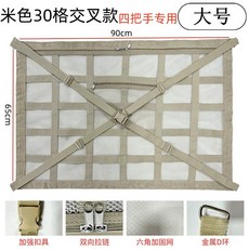 車用頂棚收納網 車頂置物網 車用網兜 車頂收納袋 - 交叉款, 1個, 米色（大號）【30格交叉款】四把手專