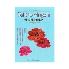 Talk to Angels 與天使的對話, 單本