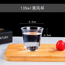 航空杯一次性試飲杯, 1個, 135ml清風杯40個加厚款）