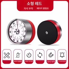 정밀한 스톱워치 기능 요리 알람 쿠킹 시간관리 스위치형 타이머, 1개, 우수 학생 추천 스몰 레드