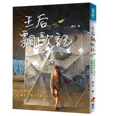 優品 王后(賀紅) Diary, 1個