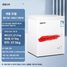 미니 김치냉장고 소형 뚜껑형 야채 쌀 소주 화이트 108L, 기본 모델명/품번, 화이트 118 특허 서리 감소