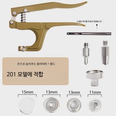 스냅 단추 펜치 세트 금속 똑딱이 단추 설치 공구, 1개, 201 15mm 면 사용 손압착기+몰드+구리버클5세트