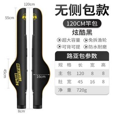 路亞竿包 硬殻魚竿包 磯竿專用包 1.4米炫酷黑, 1.2米炫酷黑硬殻路亞包 無側包