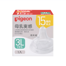 貝親 第三代寬口母乳實感奶嘴, Y字孔, 1個