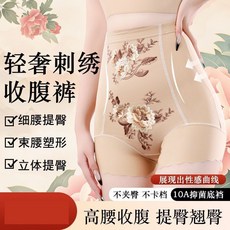 高腰刺繡塑身褲 提臀收腹