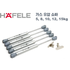 헤펠레 싱크대 가스 유압 쇼바 스무브 댐퍼 완충기, 8kg, 3개