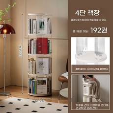 360도 회전 이동식 투명 원목 3단 4단 5단 코너 수납 선반 북트리 인테리어 책장, 1단, 라운드 4 레이어