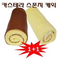 [1+1무료배송] 고소한 카스테라 롤케익 롤케익 1+1=2개혼합, 320g, 2개
