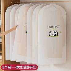 掛式衣物防塵罩 衣櫃收納掛袋 透明防塵蓋, 1個, 可愛熊貓半透明【一體式半透明/底部開口】,5個裝【中號60*80cm】