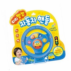 유아완구 애기장난감 자동차 핸들 사운드북