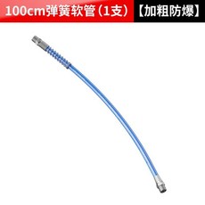 그리스 건 호스 방폭 와이어 연결 파이프 고압 핸드 전동, 1개, 1L, 4. 1m Spring Hose