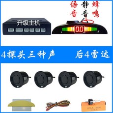 차량용 전후방 주차센서 초음파 후방감지기, 7 업그레이드 4 프로브 초승달 화면 버저/ 음성/ 무