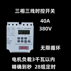 D&C KG317T-X 三相三線時控開關 380V 80A, 1個, 三相三線時控開關40A, 三相三線時控開關40A