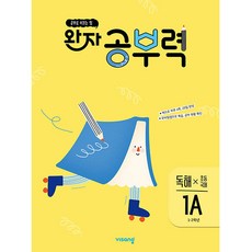완자공부력 초등 국어 독해 1A (초등 1.2학년) 비상교육, 단품, 단품