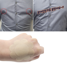 마루마켓_ 비키티 남성분 와이셔츠 티 입기전에 붙이는 꽃모양 부직포 니플패치 5쌍 부직포니플패치 니플패치 니플패드 여성니플패치, 5개