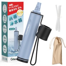 [2024 신등장]GreeShow 휴대 정수기 방재 여과기 아웃도어 캠프 비상용 방재, 1개