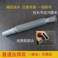 32MM洗臉盆下水軟管 塑料水管 排水管 加長可伸縮, 加厚普通管 1根裝