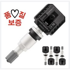 [KC인증/1년보증] 벤츠 E클래스 W213 / BMW 5시리즈 G30 등 호환 TPMS (자동코딩 타입 ) 수입차 용 타이어 공기압 센서 경고등 해결, TPMS(I형), 1개