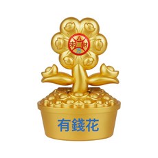 DIU 太陽能搖錢樹擺件車載家居客廳店鋪前臺辦公室開業招財盲盒禮品, 23159--香檳金-有錢花
